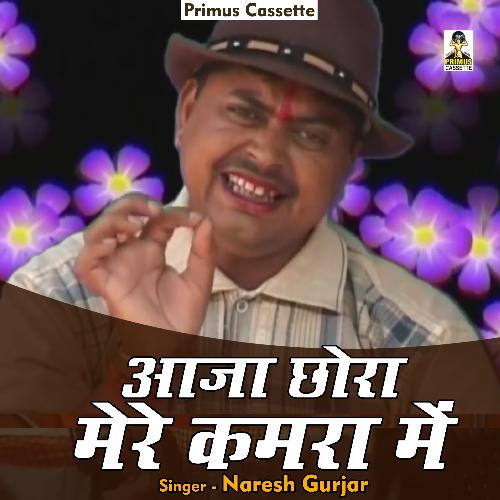 Aaja Chhore Mere Kamara Mein