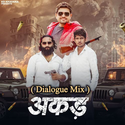 Aakad (Dialogue Mix)