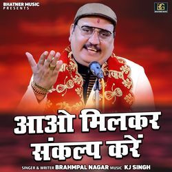 Aao Milkar Sanklp Karen