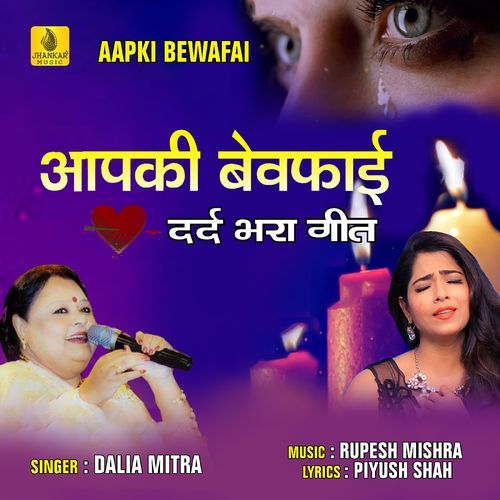 Aapki Bewafai