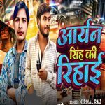 Aaryan Singh Ki Rihai