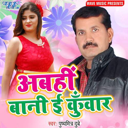 Abhi Bani E Kuwar_poster_image