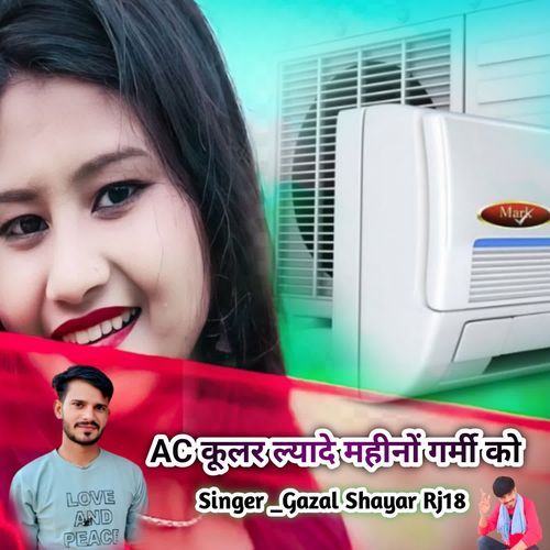 Ac Cooler Lyade Mahino Garmi Ko