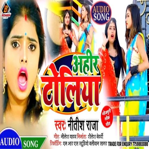 Ahir Toliya