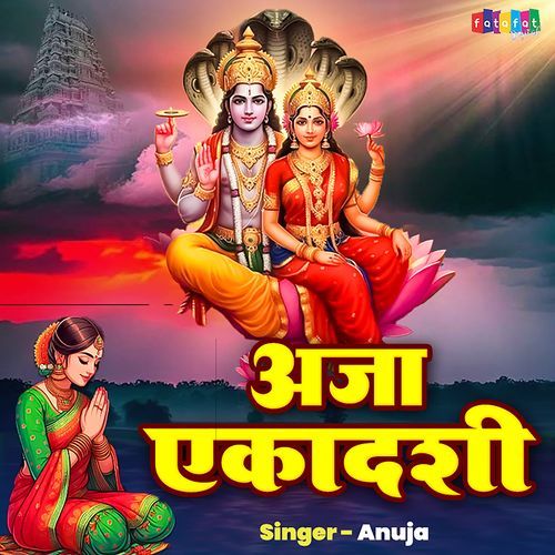 Aja Ekadashi