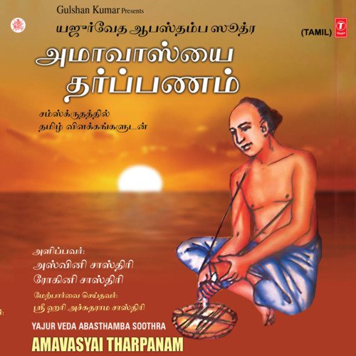 Amavasyai Tharpanam