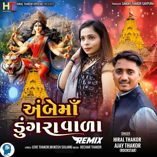 Ambe Maa Dungara Vala Remix