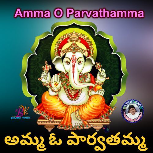 Amma O Parvathamma