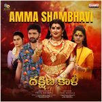 Amma Shambhavi (From "Dakshina Kali")