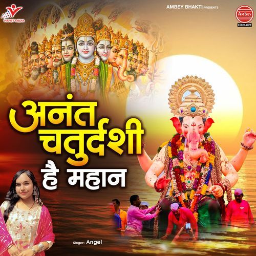 Anant Chaturdashi Hai Mahan