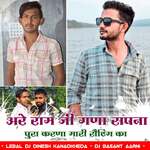 Arey Ram ji gana Sapna pura karnaa mari setting ka