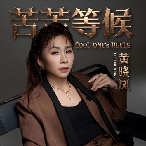 想你想你 / 因为我爱你