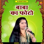 Baba ka foto (Hindi)