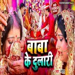 Baba Ke Dulari (Bhojpuri)