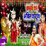 Bachhon Ka Bhakti Kartoon (Bhojpuri)