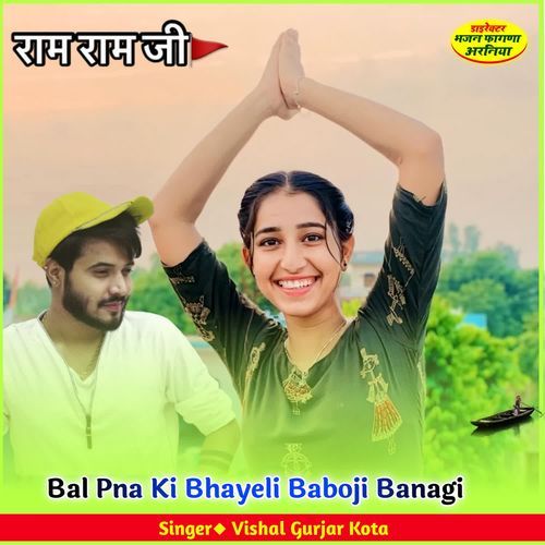 Bal Pna Ki Bhayeli Baboji Banagi