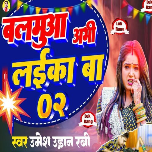 Balamua Abhi Laika Ba