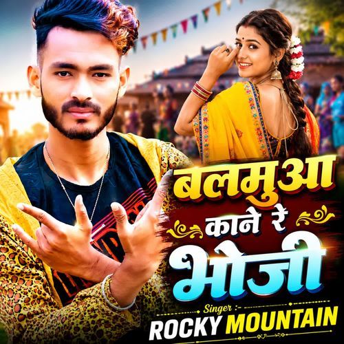 Balamua Kaane Re Bauji