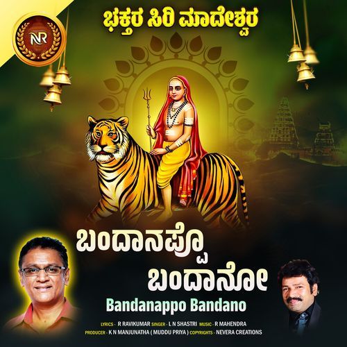 Bandanappo Bandano