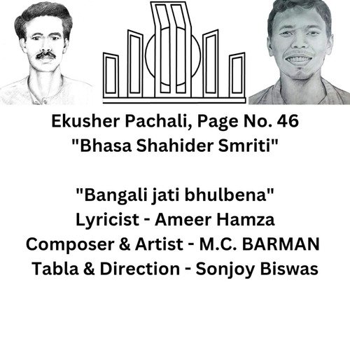 Bangali jati bhulbena