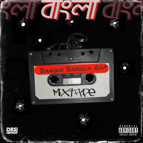 Bangin Bangla Rap - Mixtape