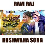 Bawale Lagaba Ae Kushwaha Ji (Dance)