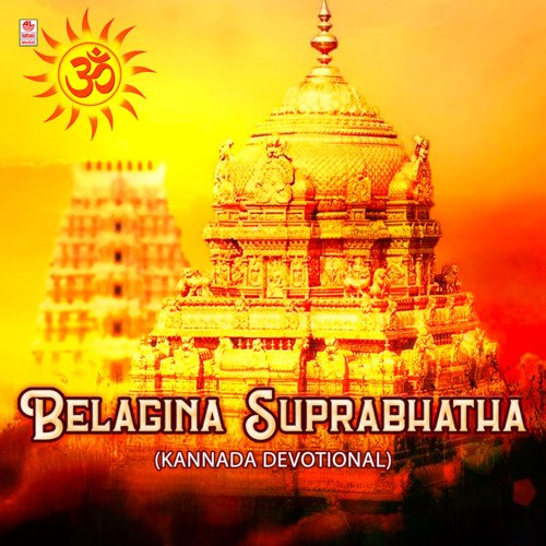 Belagina Suprabhatha