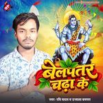 Mharo Dukhdo Suno Ni Ramapir