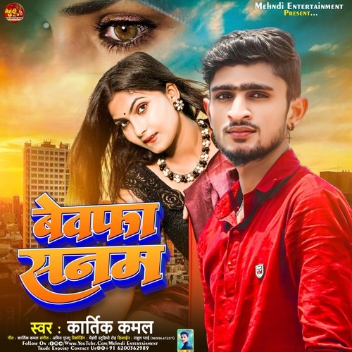 Bewafa Sanam