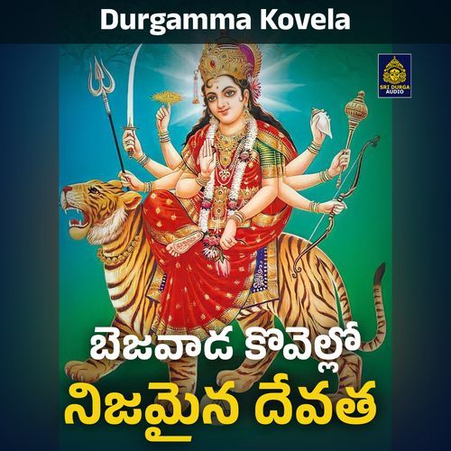 Bezawada Kovello Nizamaina Devatha