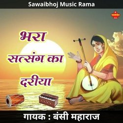 Bhara Satsang Ka Dariya-BSsFaDwdXko