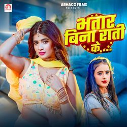 Bhatar Bina Rati Ke