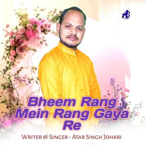 Bheem Rang Mein Rang Gaya Re