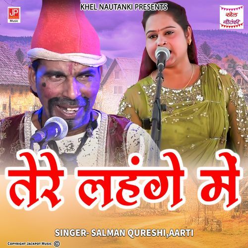 Bhojpuri Rasiya -Tere Lahnge Mein -Salman Nigrami