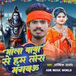 Bhola Baba Se Hum Tora Mangbau