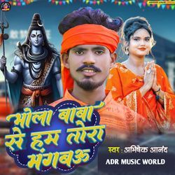 Bhola Baba Se Hum Tora Mangbau