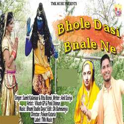 Bhole Dasi Bana Le Ne