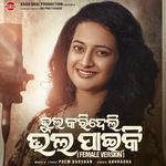 Bhul Karideli Bhala Paiki (Female Version)
