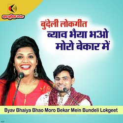 Byav Bhaiya Bhao Moro Bekar Mein Bundeli Lokgeet-GVoCRTJZe1I