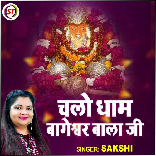 Chalo Dham Bageshwar Bala Ji (Hindi)