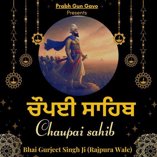 Chaupai Sahib