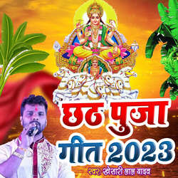 Chhath Puja Geet 2023-Pj4yBT1hbkU