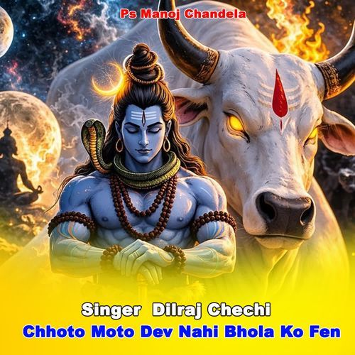 Chhoto Moto Dev Nahi Bhola Ko Fen