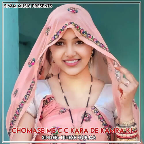 Chomase Me C C Kara De Kamra Ki