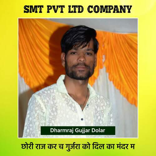 Chori raaj kar ch yo gurjra ko dil ka mandar m