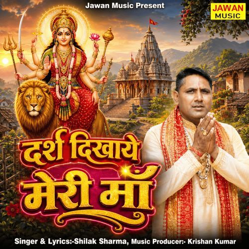 Darsh Dikhye Meri Maa