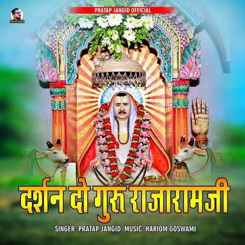 Darshan Do Guru Rajaramji