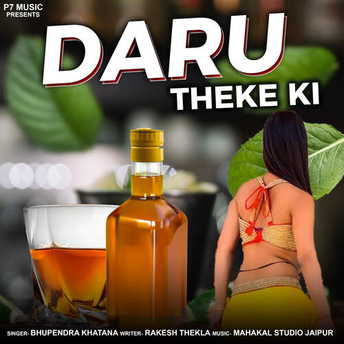 Daru Theke Ki