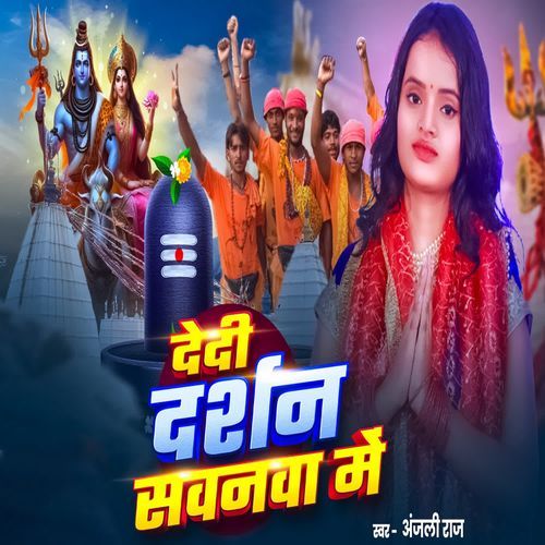 Dedi Darshan Sawanwa Mein