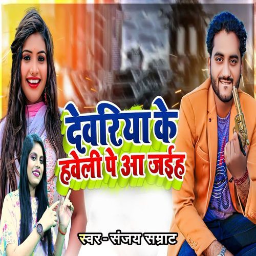 Deoria Ke Haveli Pe Aa Jaiha